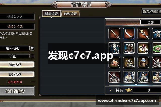 发现c7c7.app